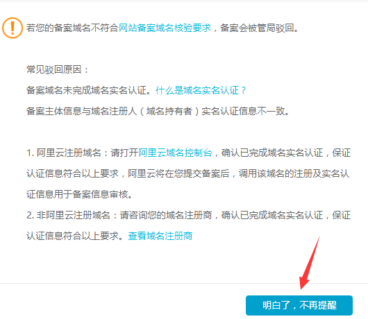 哪里的注册的域名不要实名认证