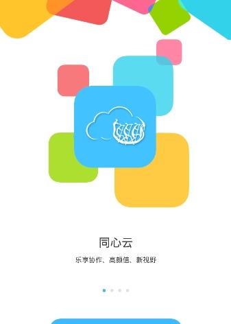 同心云服务器异常