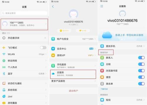 手机怎么连接远程云服务器