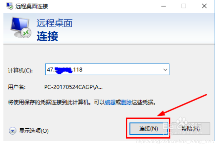 手机怎么连接远程云服务器