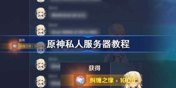 云原神怎么换服务器