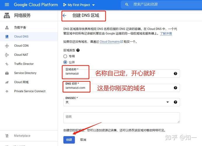 云服务器如何绑定域名