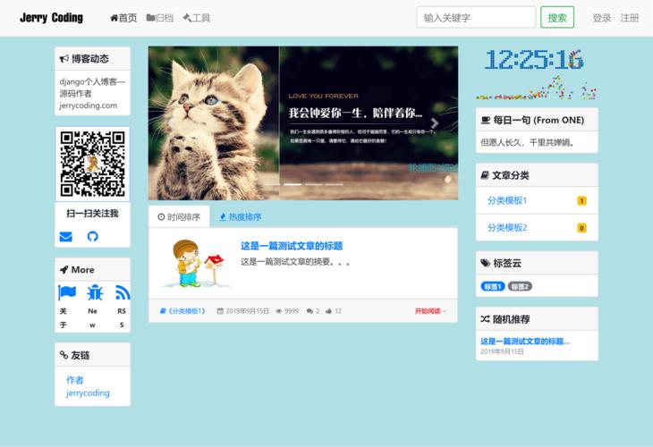 云服务器博客源码下载