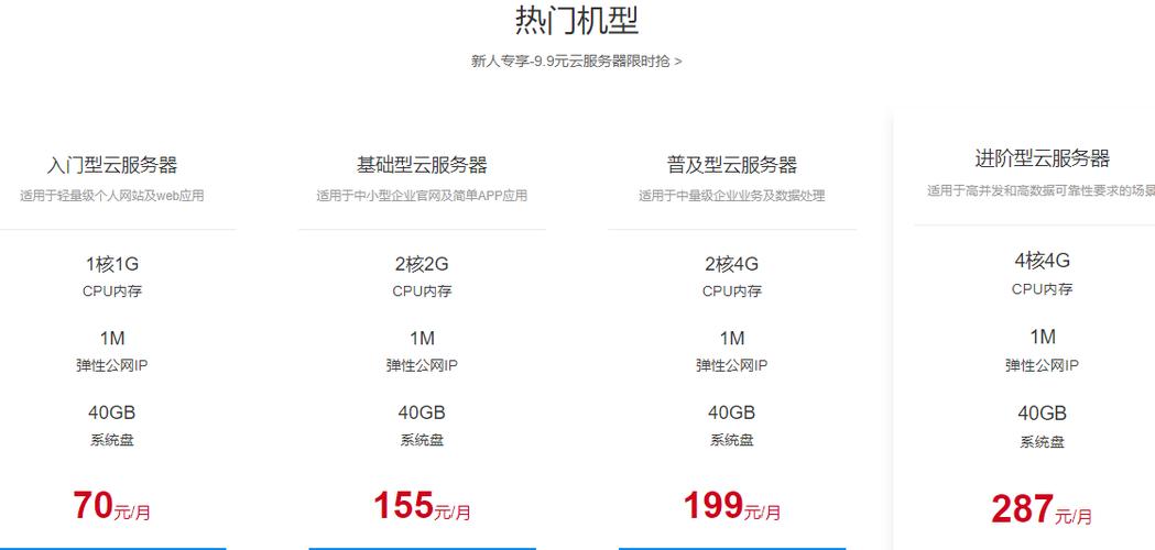 百度云服务器价格便宜多少的简单介绍