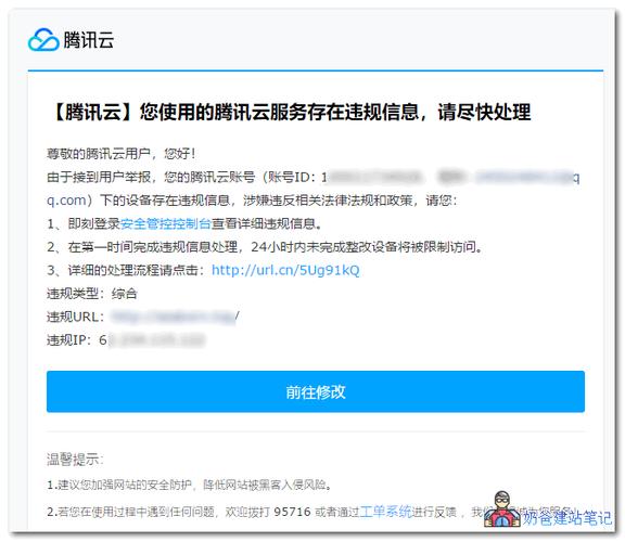 腾讯云服务器违规封禁多久？揭开违规封禁时长的秘密  第1张