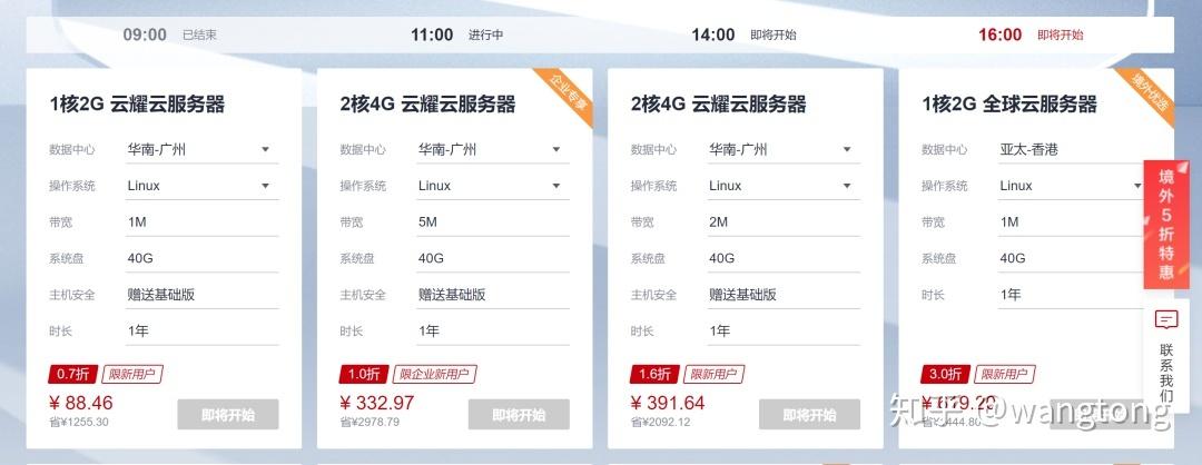 华为云服务器带宽怎么释放
