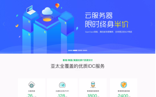 知了云服务器