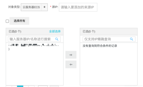 香港云服务器白名单