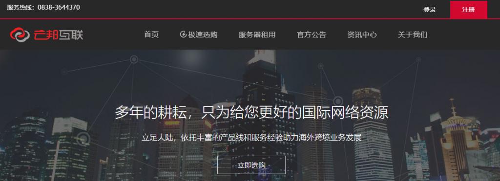 云邦服务器面板