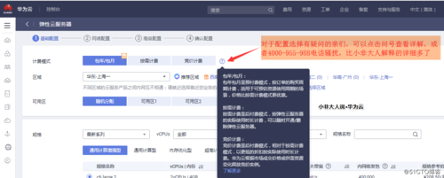 云服务器ecs计入什么科目