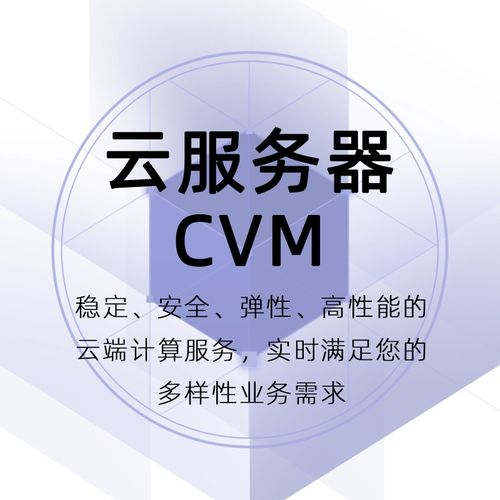 虚拟主机云服务器腾讯