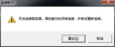 移动云服务器无法打开网络