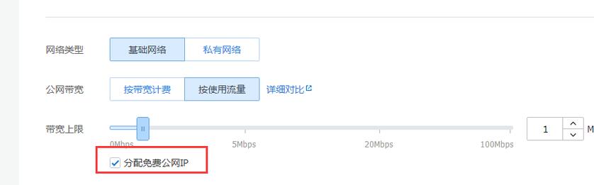 云服务器不分配公网