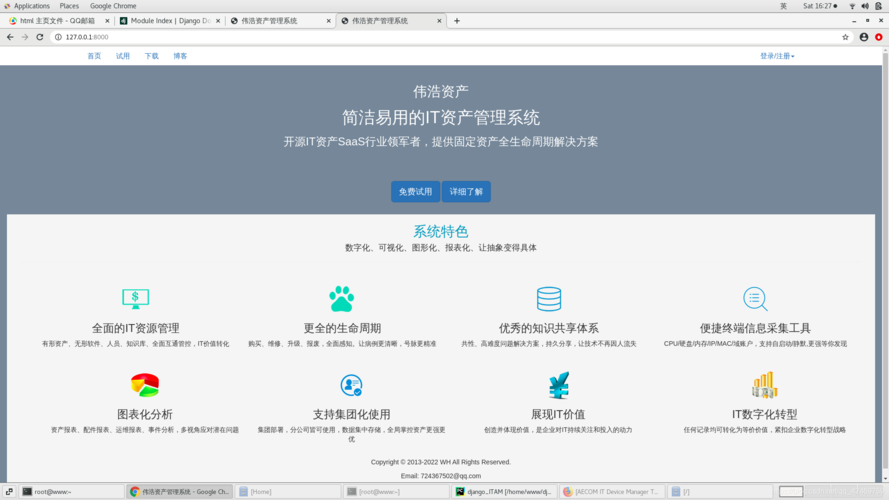 云服务器部署企业网站