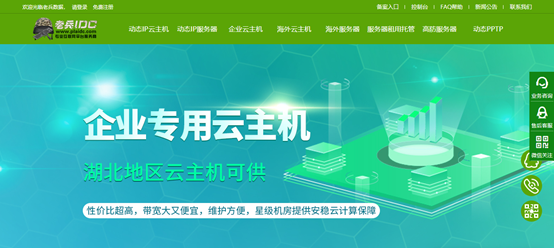 云服务器部署企业网站