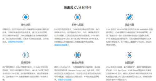 云服务器cvm作用