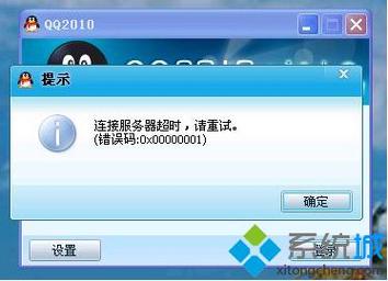 云加速服务器超时