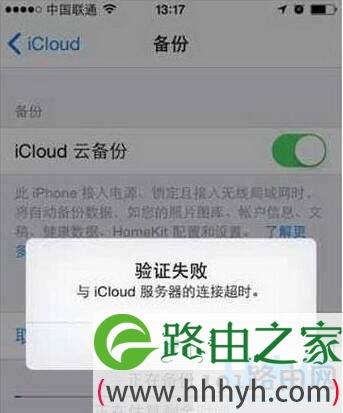 云加速服务器超时