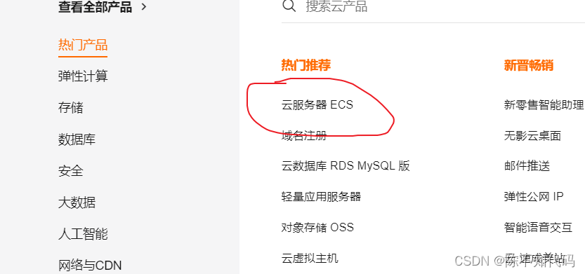 如何部署网站阿里云服务器