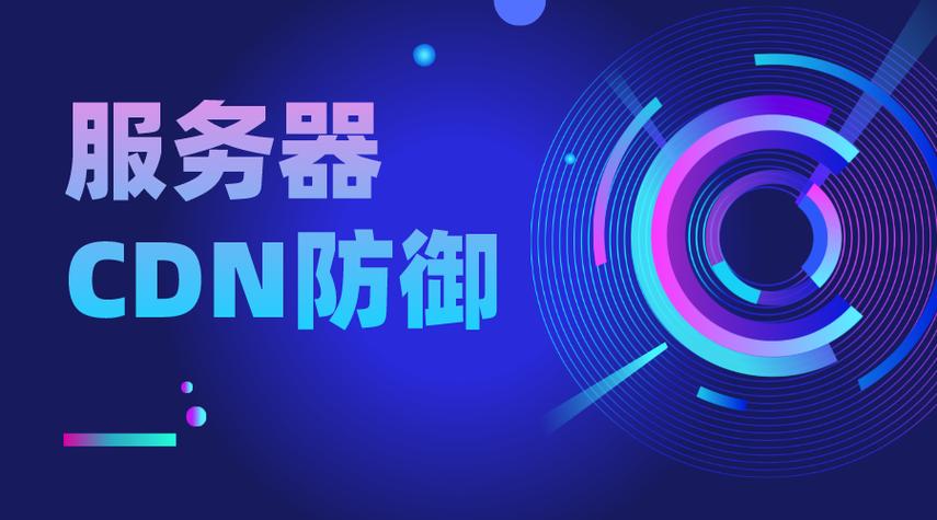 云服务器能防住