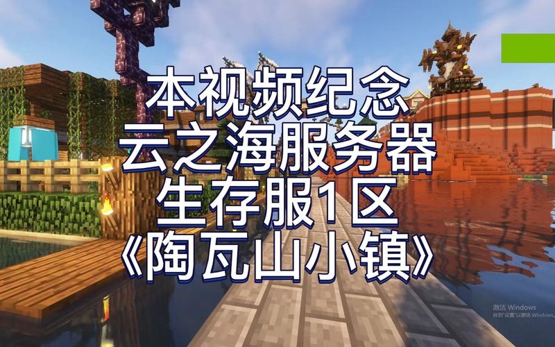 云之海服务器怎么去村庄的简单介绍