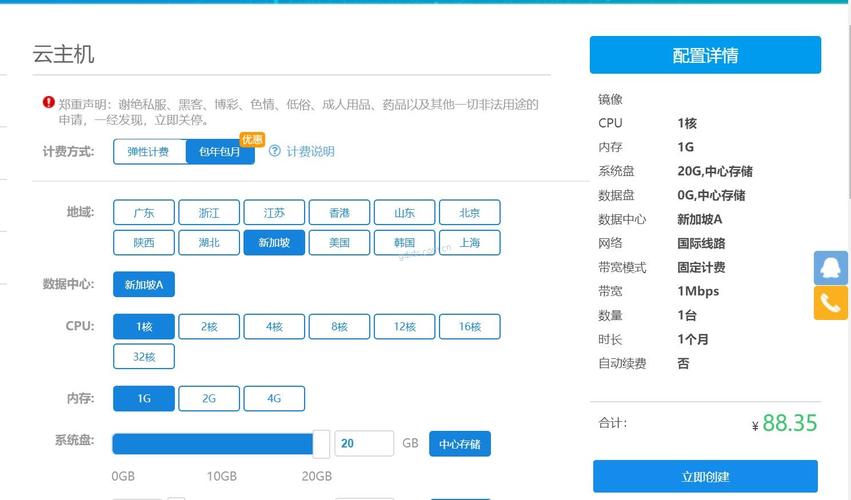 云服务器配置系统