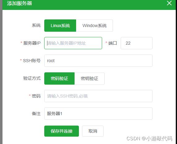 腾讯云远程服务器密码在哪