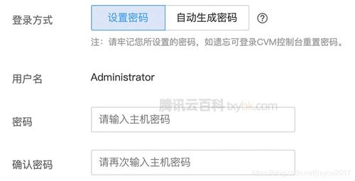腾讯云远程服务器密码在哪