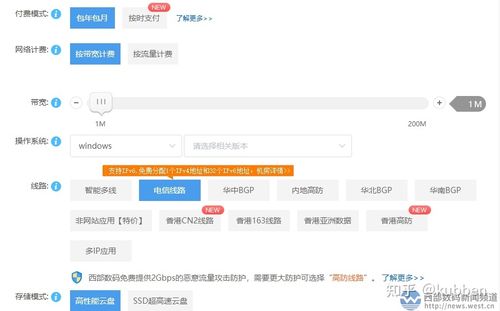 弹性云服务器按时计费