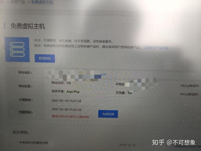 永久免费云服务器无需注册
