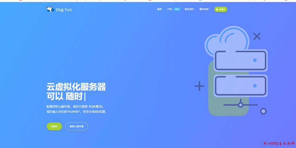 按秒云服务器