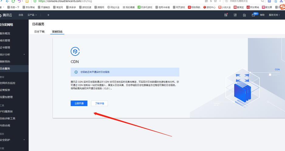 腾讯云服务器http304的简单介绍