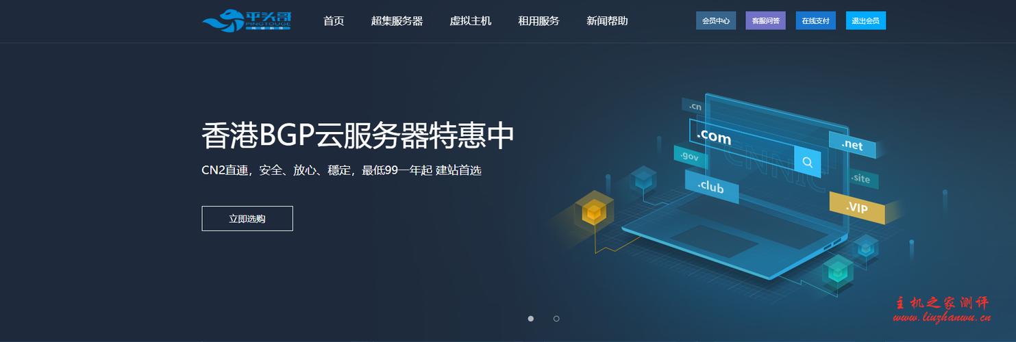 云服务器多网站