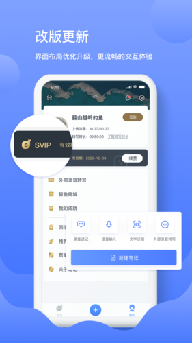 讯飞语记教育网云服务器