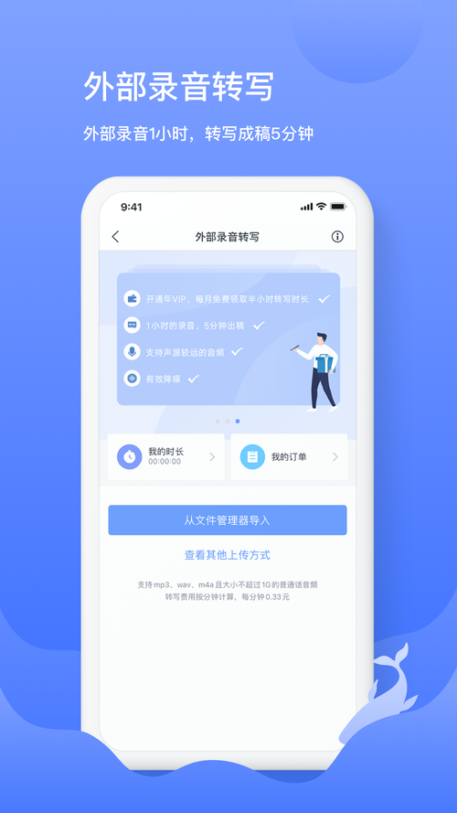 讯飞语记教育网云服务器