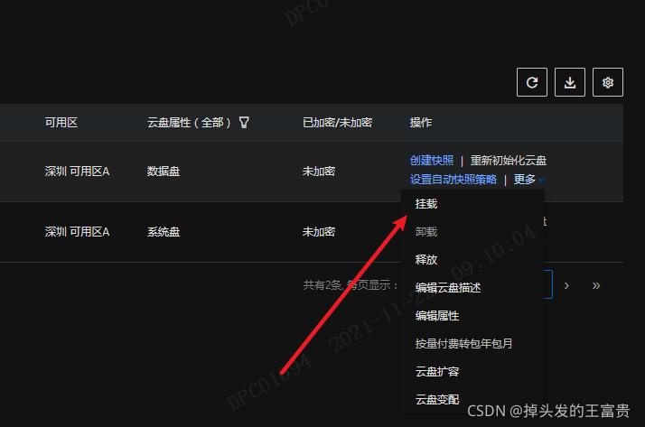 怎样在云服务器上挖矿