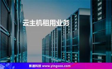 天津智能服务器云主机租赁
