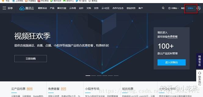 云服务器个人网站搭建