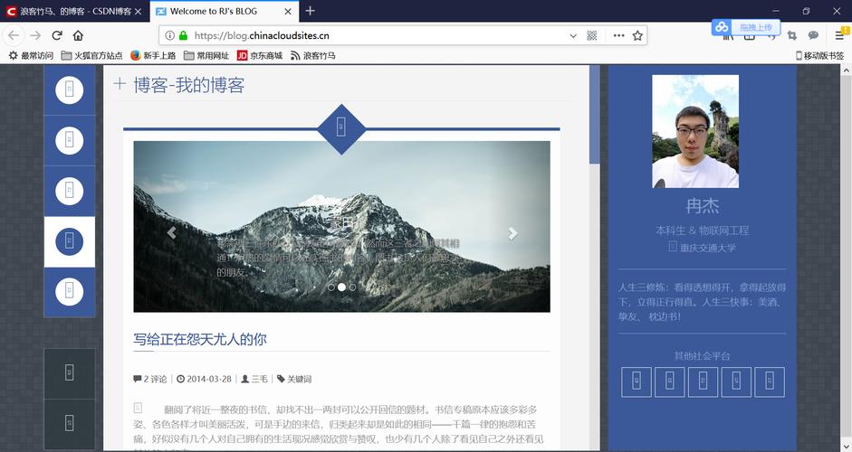 云服务器个人网站搭建