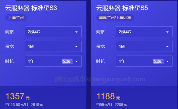 大学生云服务器购买