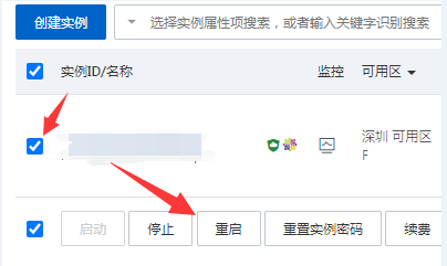 阿里云服务器怎么停止服务
