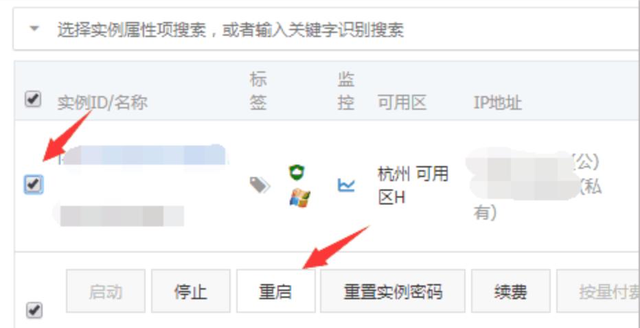 阿里云服务器怎么停止服务
