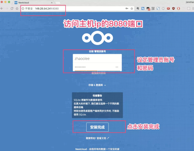 用云盘做软件服务器