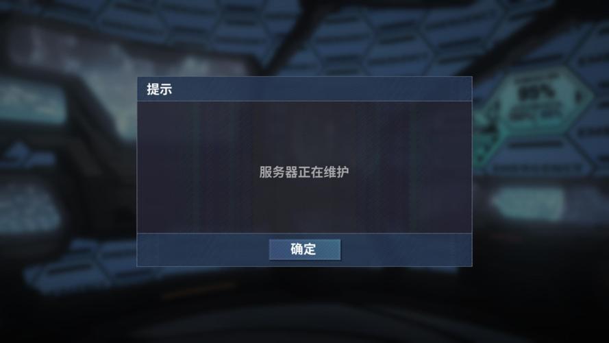 健康云服务器维护中