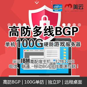 鲁南云服务器