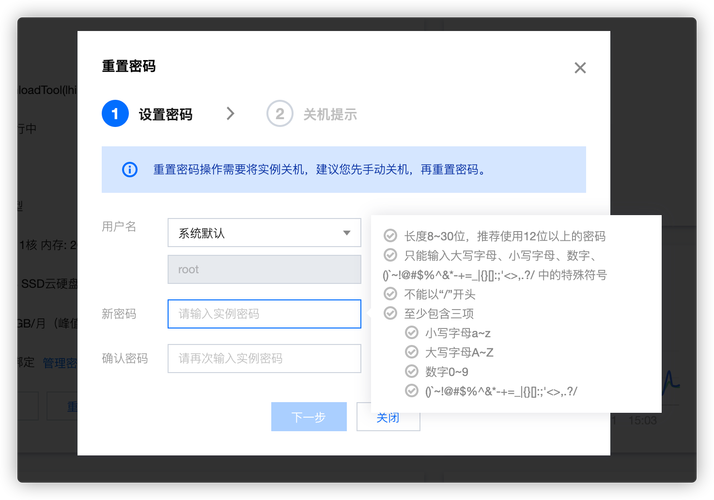 腾讯云服务器怎么看密码