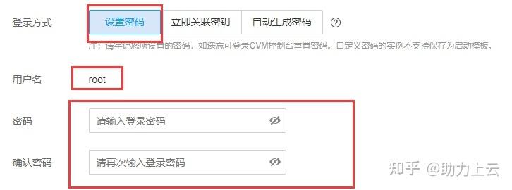 腾讯云服务器怎么看密码