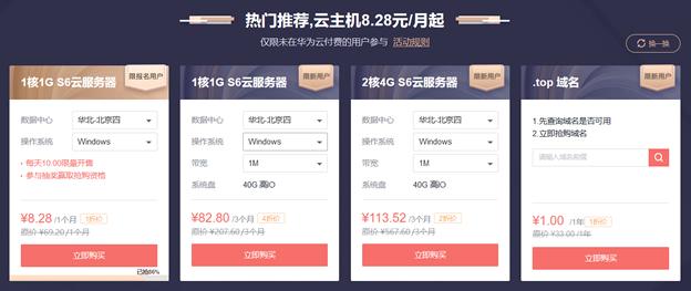 云服务器优惠领取