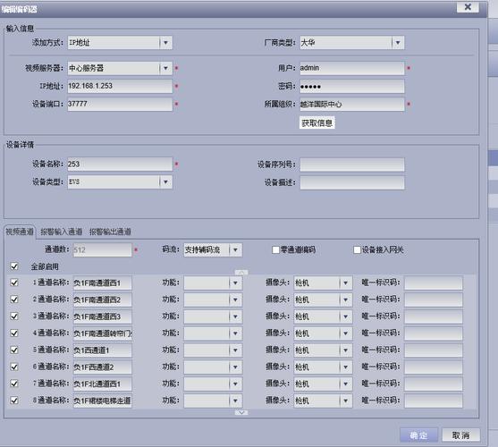 大华云存储服务器默认登录