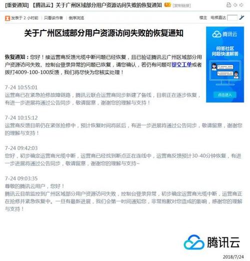 腾讯云服务器会掉线吗
